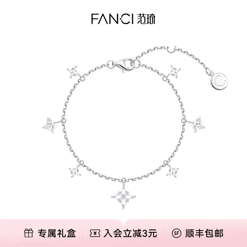 FANCI/范琦 925银手链 光芒星闪手链 闪耀银色款 精致七夕礼物