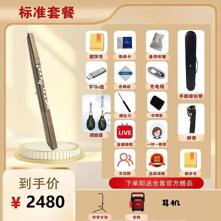 新款FB电吹管100种音色彩色大屏语音呼唤