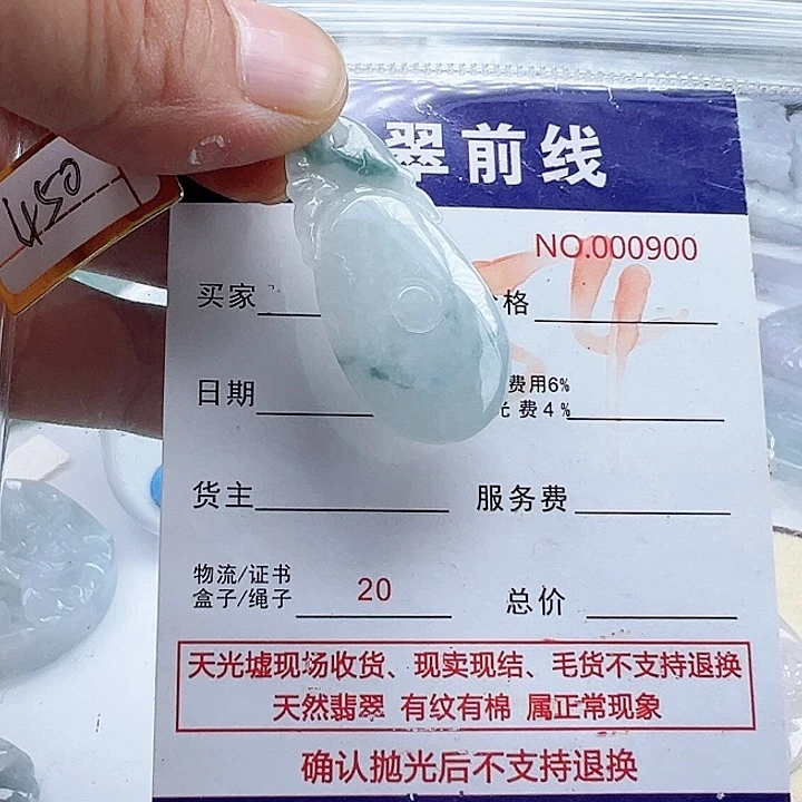 颈饰未镶嵌翡翠小***༄