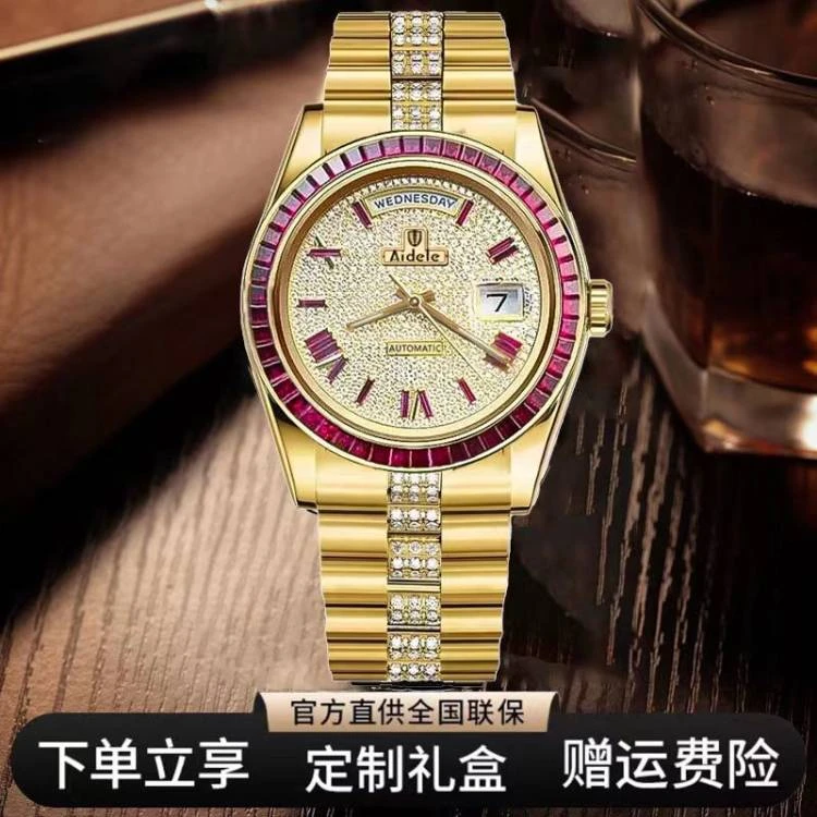 A-男士高档奢华多功能潮流金色男士气质全自动机械手表A9039