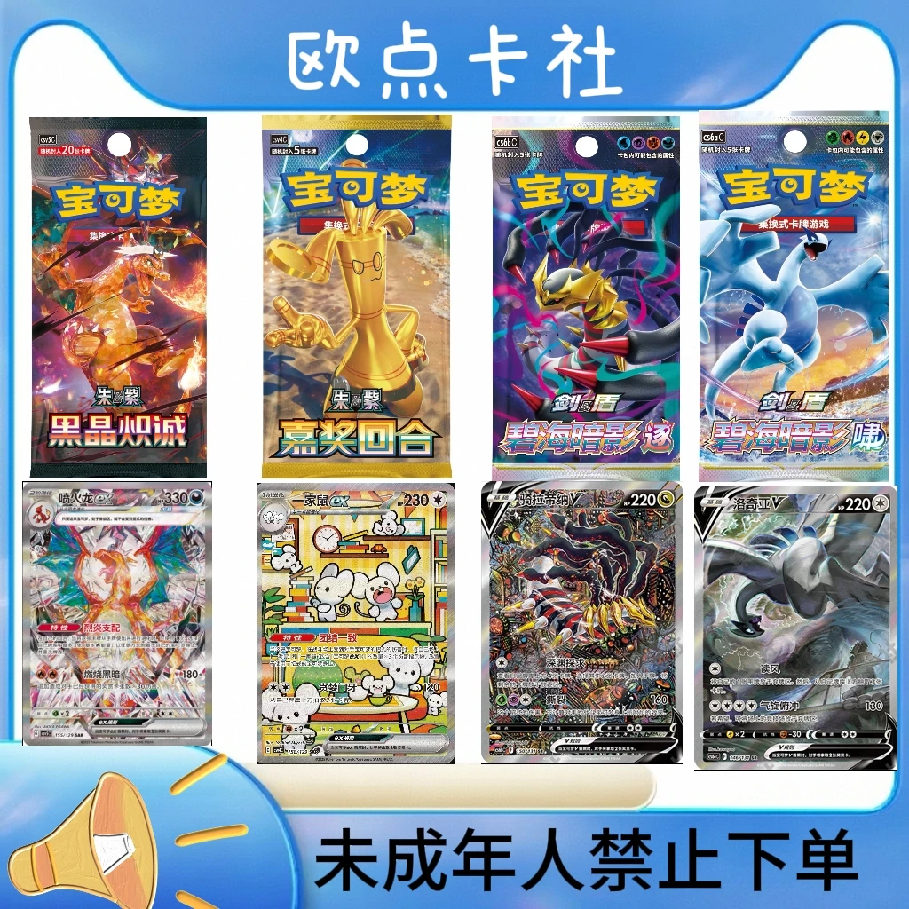 【欧点】简中宝可梦13.0/12.0/11.0/8.0/7.0/6.0嘉奖回合HP打榜