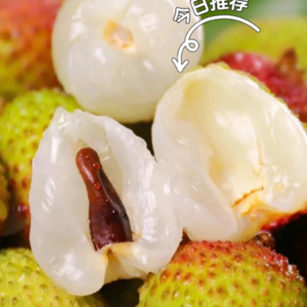 空运直发不泡冰水 现摘海南妃子笑荔枝陵水荔枝新鲜果园当季水果