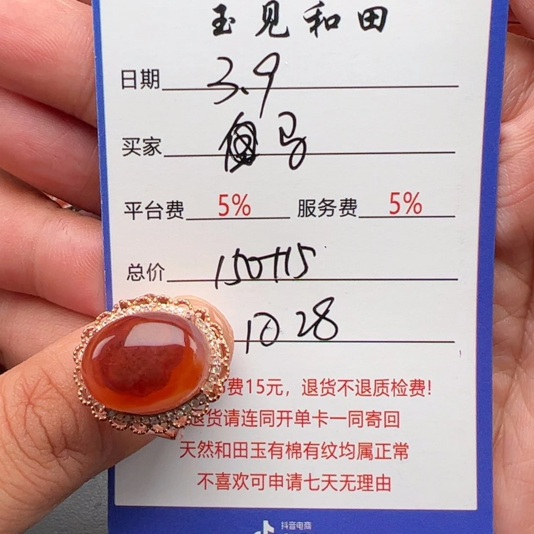 南红玛瑙戒指银S925镶嵌马*