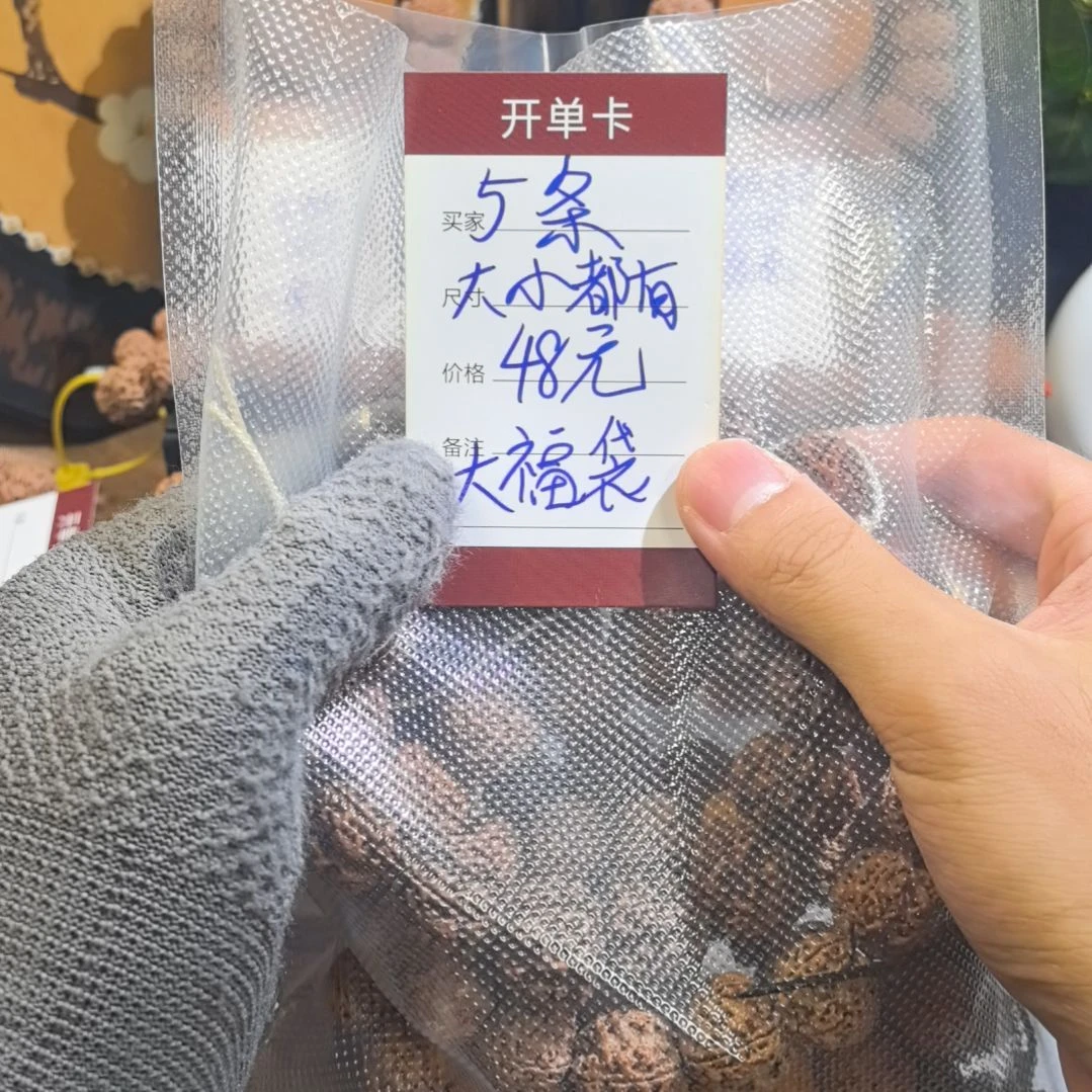吊坠金刚菩提5条大小金刚