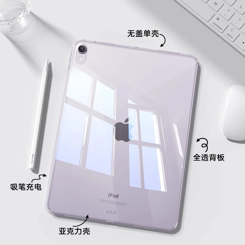 单壳无盖ipadair7保护壳11/10亚克力ari6平板mini7透明防弯亚克力