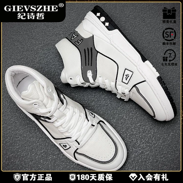 GIEVSZHE/纪诗哲潮牌男鞋新款百搭透气男士男鞋透气高帮男士板鞋
