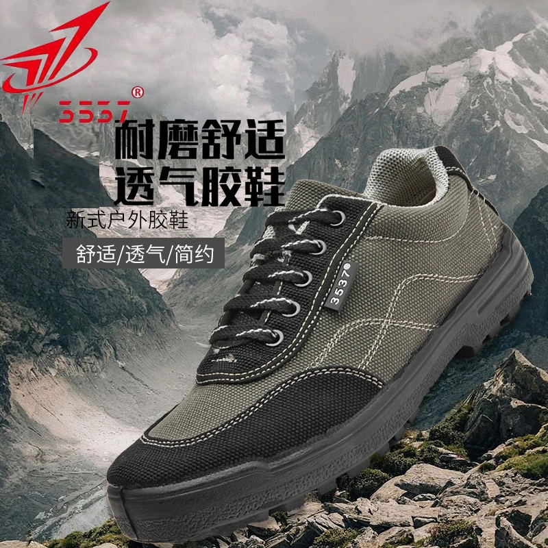 3537工作鞋男运动鞋户外鞋防滑耐磨工地鞋劳保胶鞋干活鞋平鞋悍威