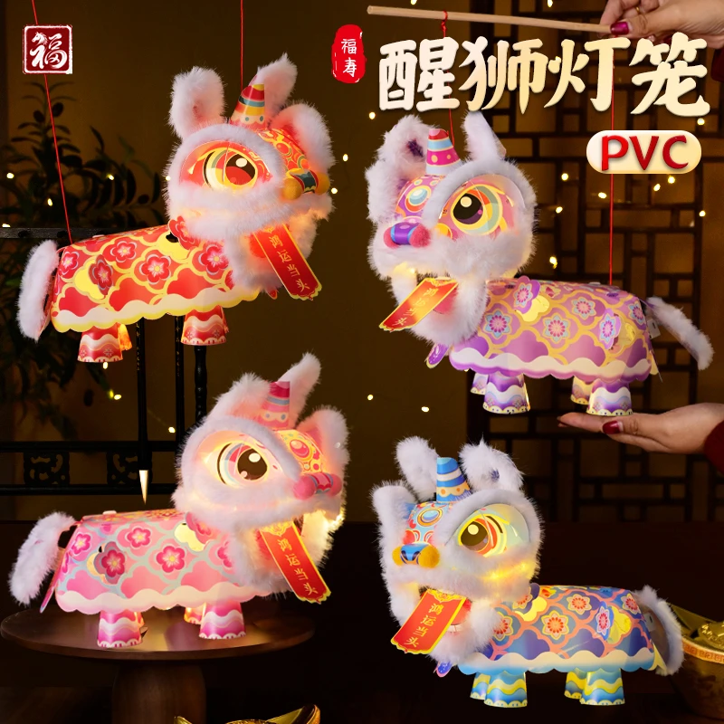 【2026马年】新年春节元旦国潮醒狮灯笼创意手工制作diy材料包