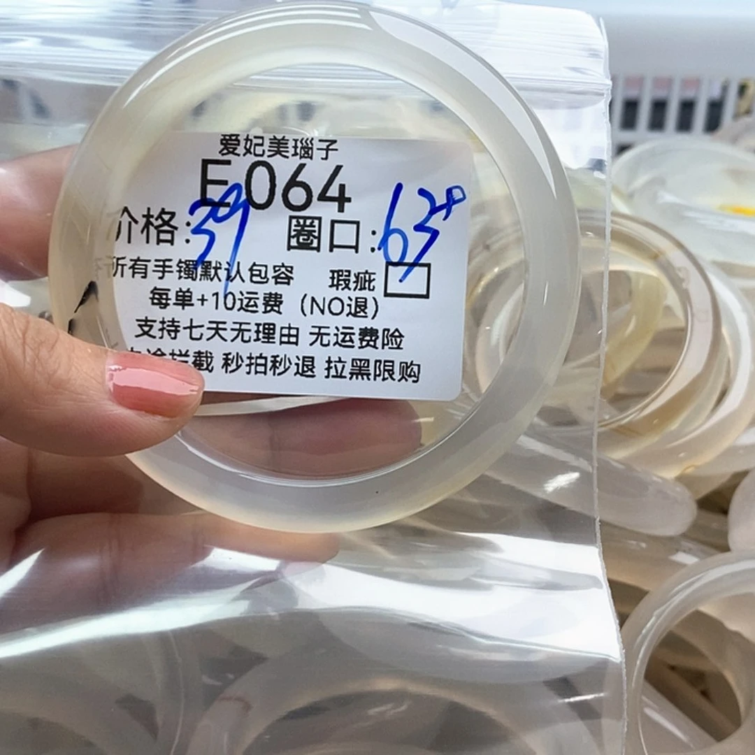 空***N玛瑙/玉髓手镯未镶嵌064