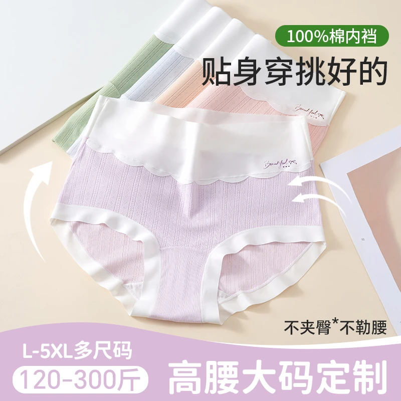 内裤女莫代尔大码舒适三角裤夏季新款女士高腰抗菌加长裆短裤