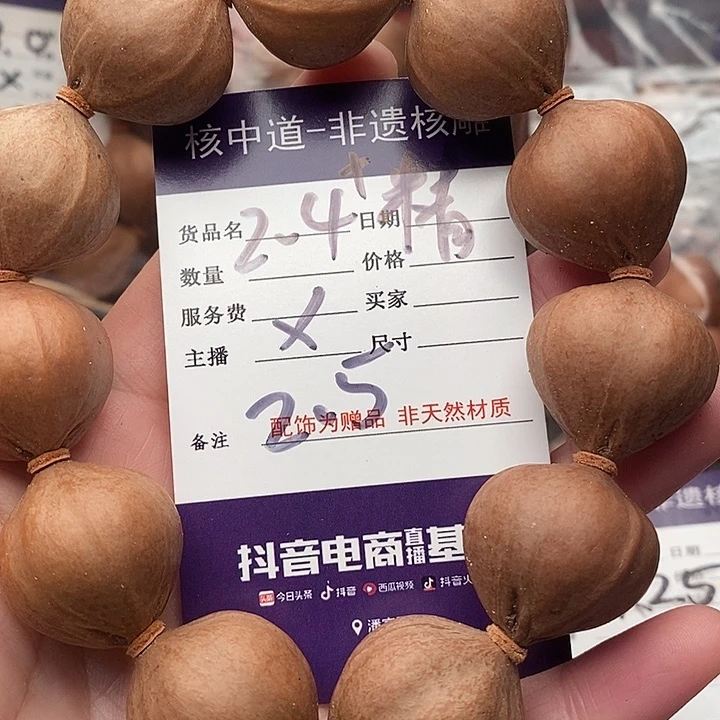 手串/手链橄榄核大****司