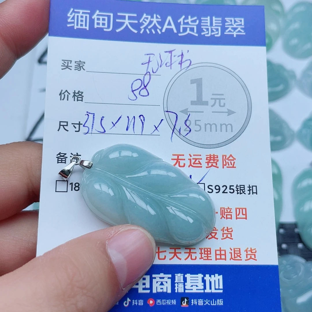 翡翠银S925镶嵌吊坠(不含链)翡翠