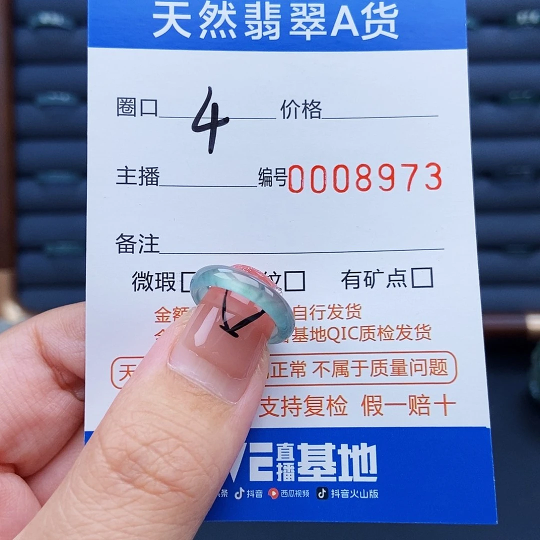 翡翠戒指未镶嵌淼*?戒圈