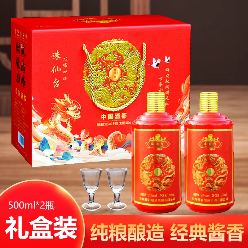 诛仙台·龙腾四海手提礼盒版贵州严选纯粮食酱香型白酒53度500ml
