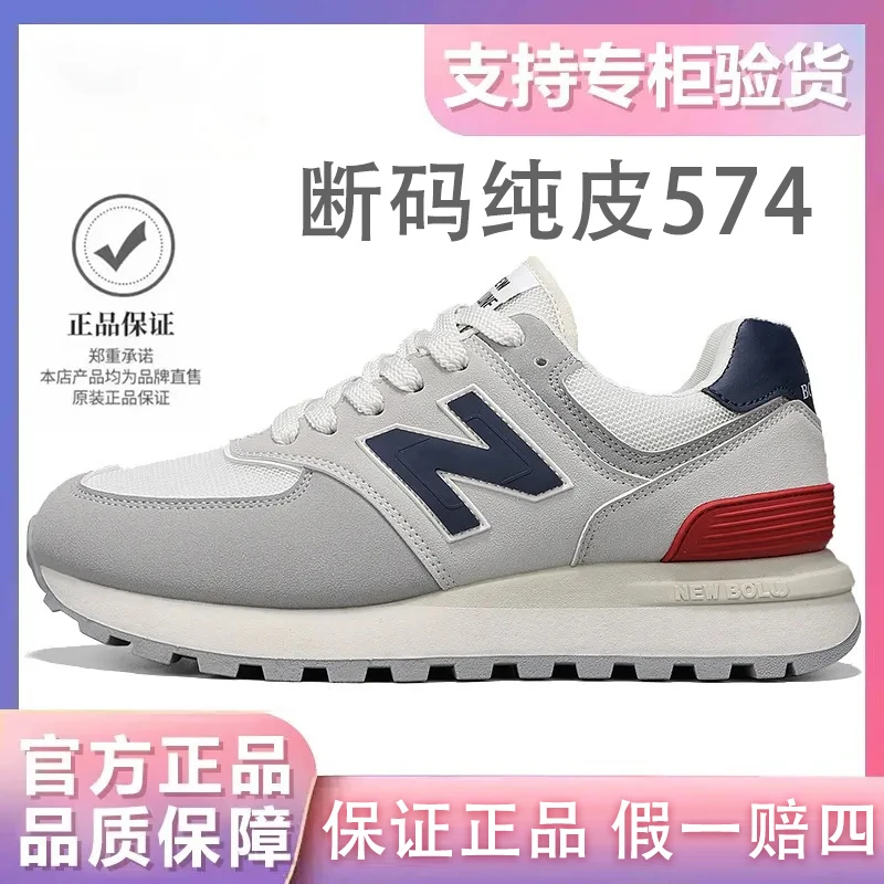 NEW BOLUEA/官方授权574慢跑时尚经典潮流厚底休闲男女同款情侣鞋