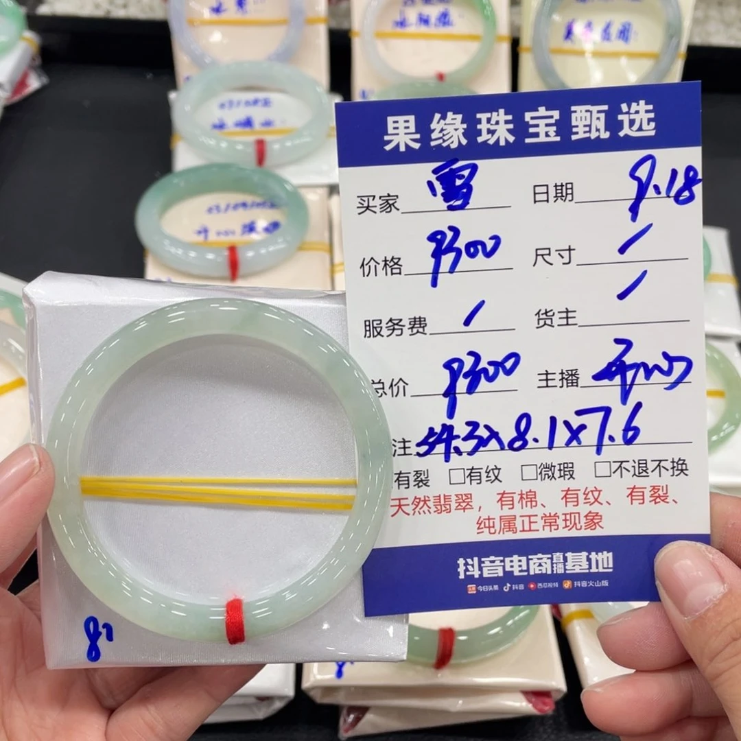 未镶嵌手镯翡翠雪***梨缅甸翡翠天然翡翠