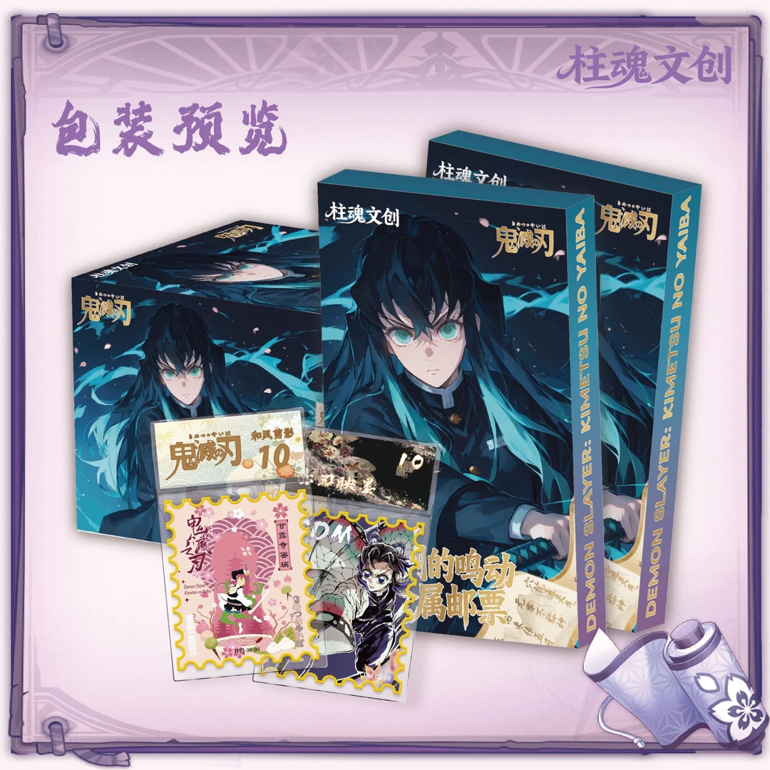 柱魂文创｜鬼灭之刃《胜利的鸣动》主题金属评级邮票收藏卡