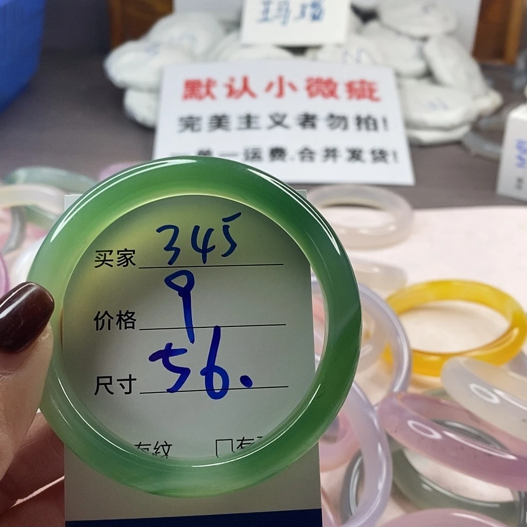 手镯玛瑙/玉髓未镶嵌345