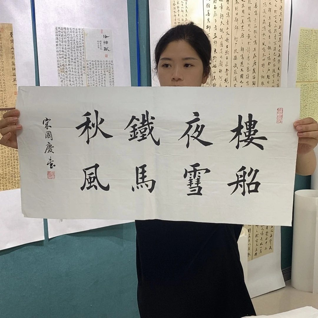 书法书法作品手写作品