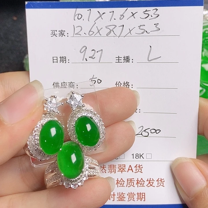 诗***方翡翠未镶嵌挂件蛋面两件套