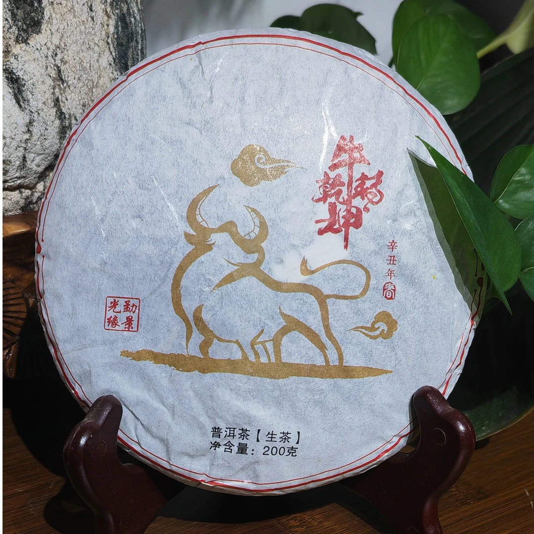 云南普洱生茶2021年牛转乾坤200g