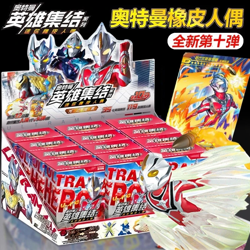 奥特曼橡皮人偶第十弹整盒英雄集结正版迷你橡皮擦手办隐藏款盲盒