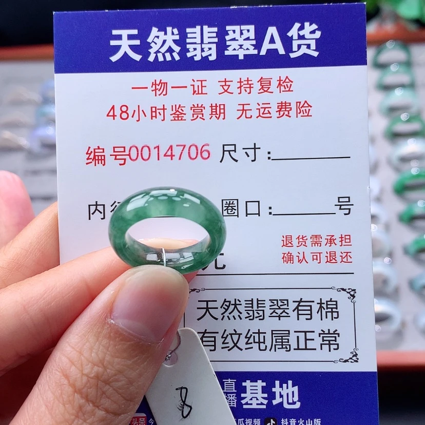 【闪购商品】未镶嵌戒指翡翠翡翠