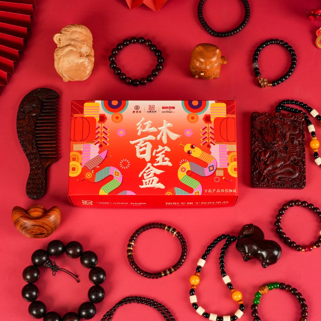 百宝盒-盲盒-各种小件可拆出小叶紫檀手串