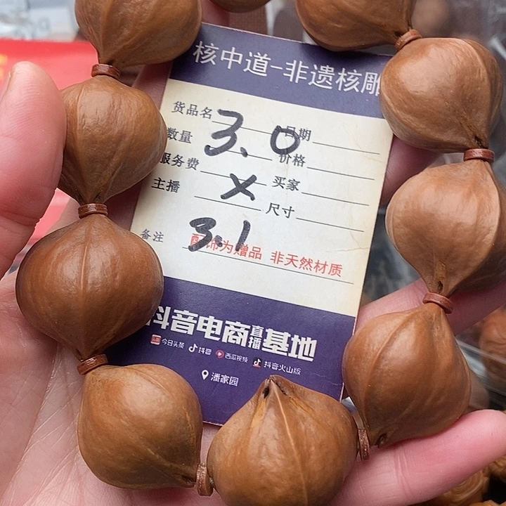 手串/手链橄榄核顺**水