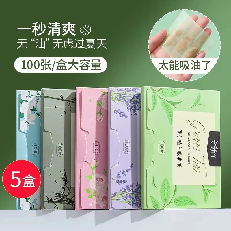 抢！【500片】一次性大容量便携式香氛吸油纸面部男女通用清爽控油