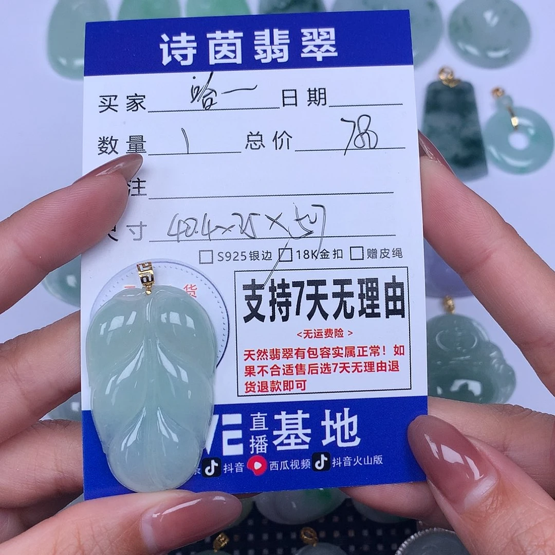 翡翠未镶嵌颈饰哈***治天然