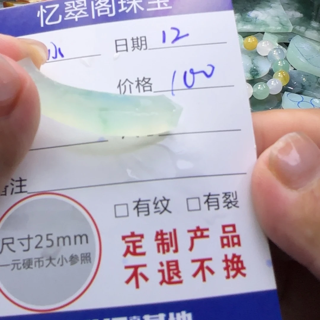 小***河定制翡翠未镶嵌翡翠