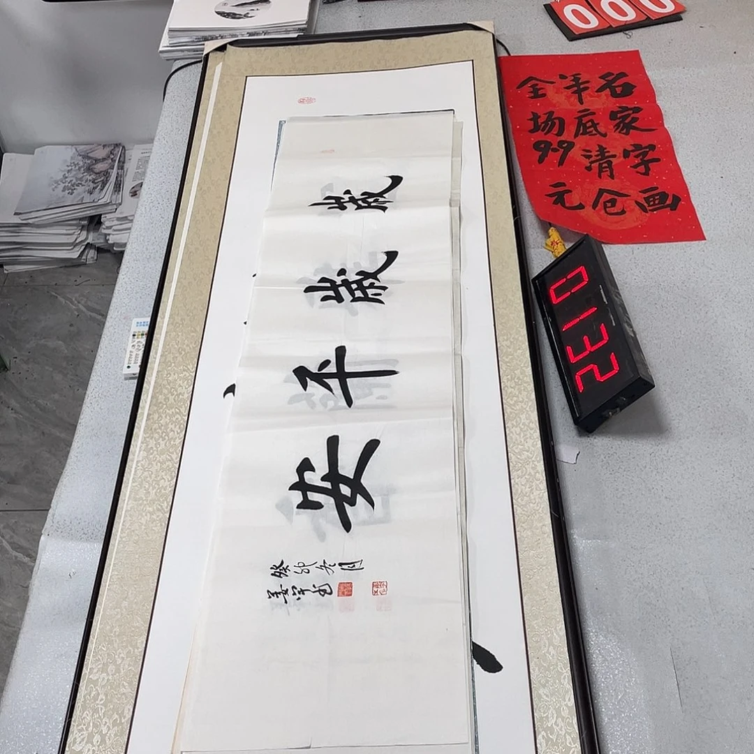 书法书法作品欣赏，