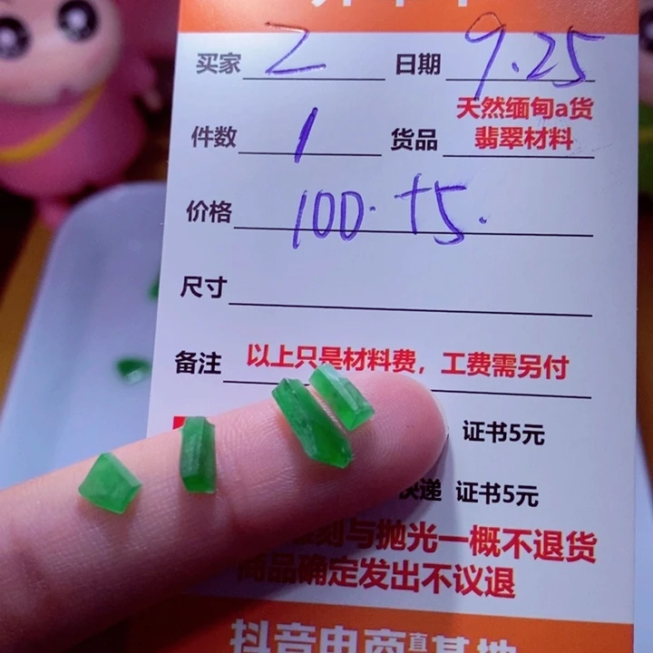 未镶嵌定制翡翠Z*芳