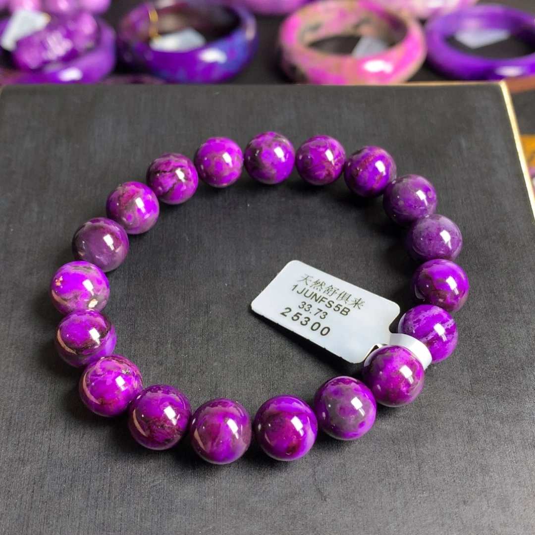 未镶嵌苏纪石（舒俱来）皇家紫手链