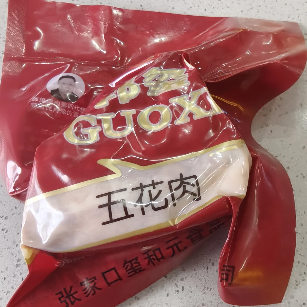 郭玺熏肉   五花肉
