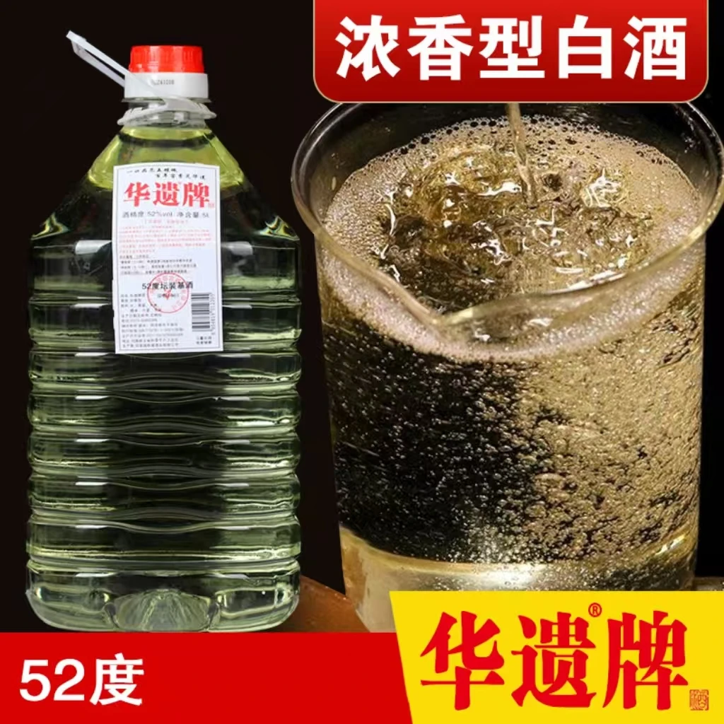 华遗牌52度5L超长发酵周期浓香型优级五粮(浓头酱尾)52度5L