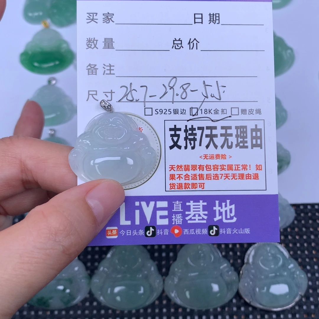 翡翠未镶嵌颈饰天然