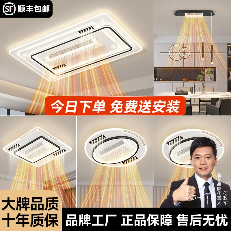 无叶风扇灯冷暖2025新款客厅灯全光谱简约现代餐厅卧室一体吊扇灯
