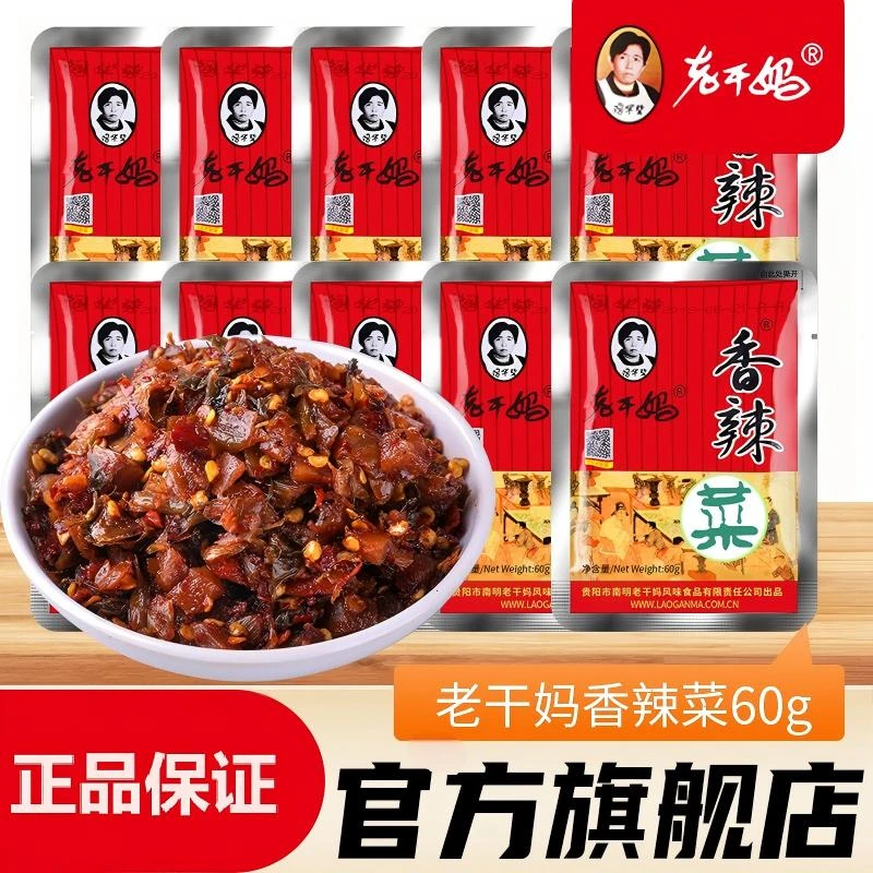 【老干妈官旗】陶华碧老干妈香辣菜袋装下饭菜咸榨菜香辣外婆菜正宗