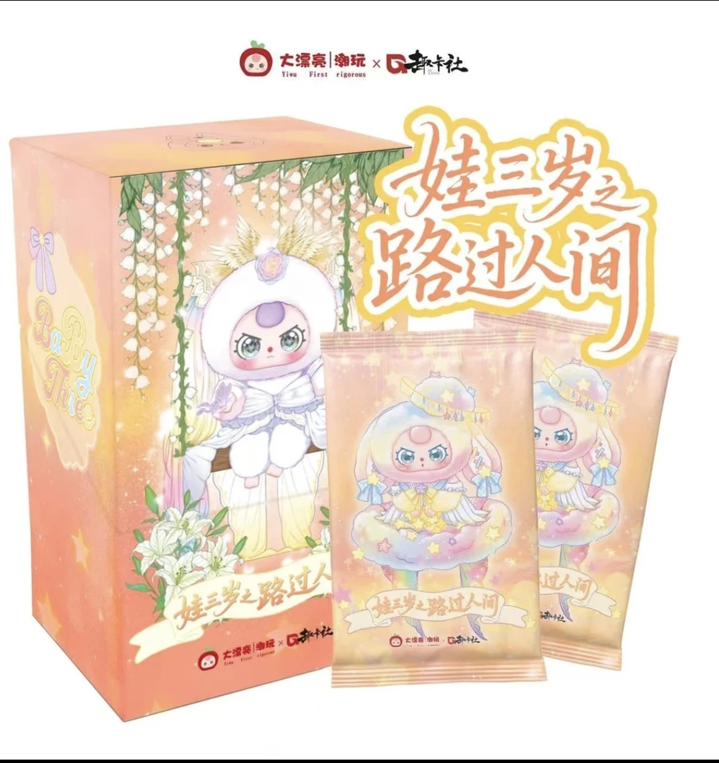 【pk】《娃三岁2·路过人间》默认代拆
