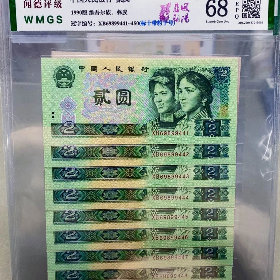 两元标十带豹子号