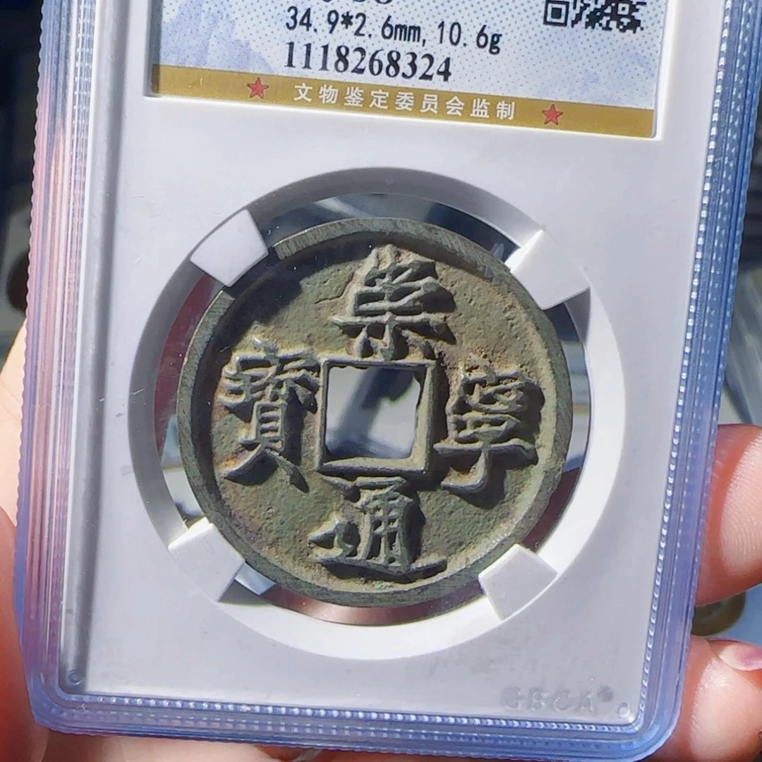 铜zx……评级崇宁8324