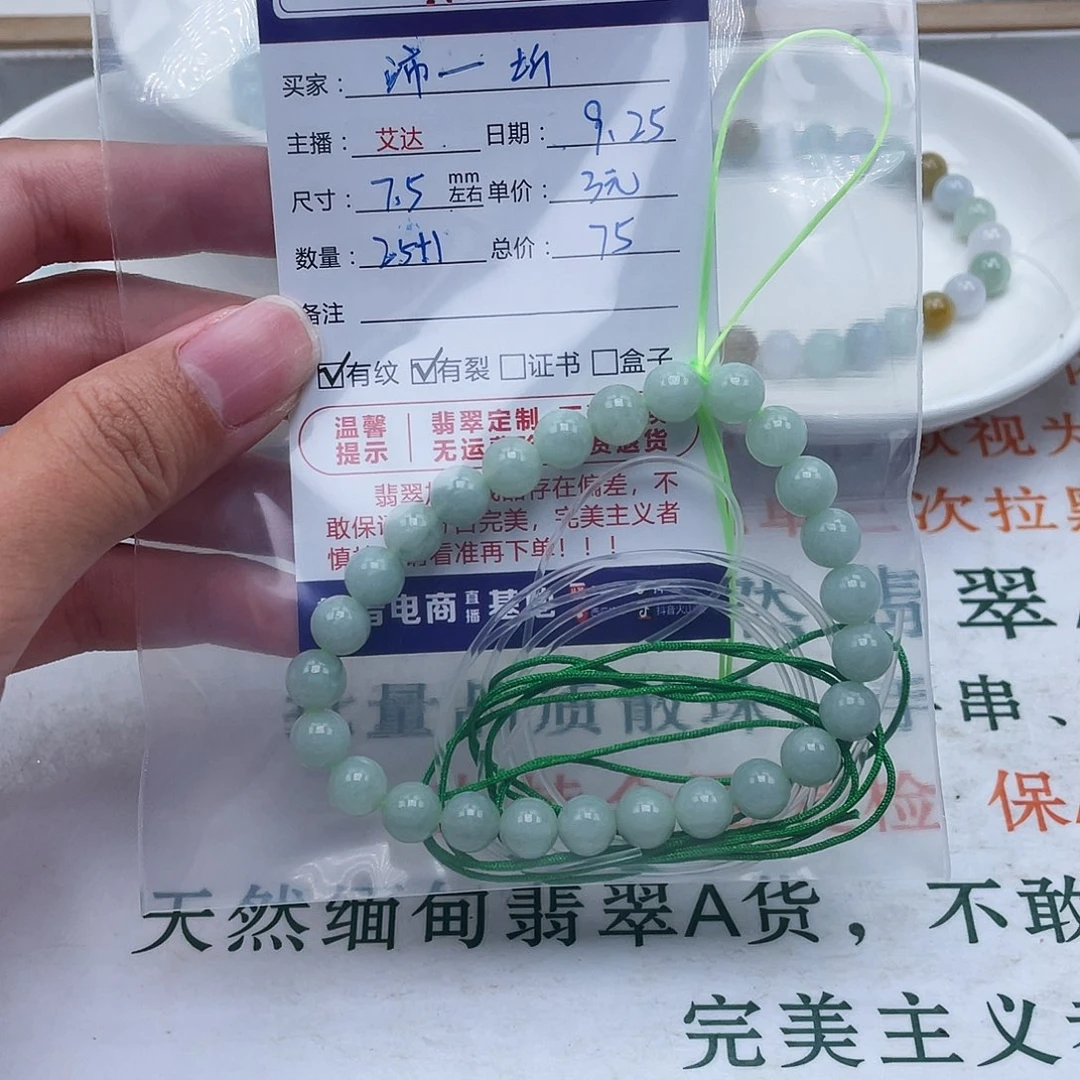 沛***圻翡翠未镶嵌手链天然翡翠