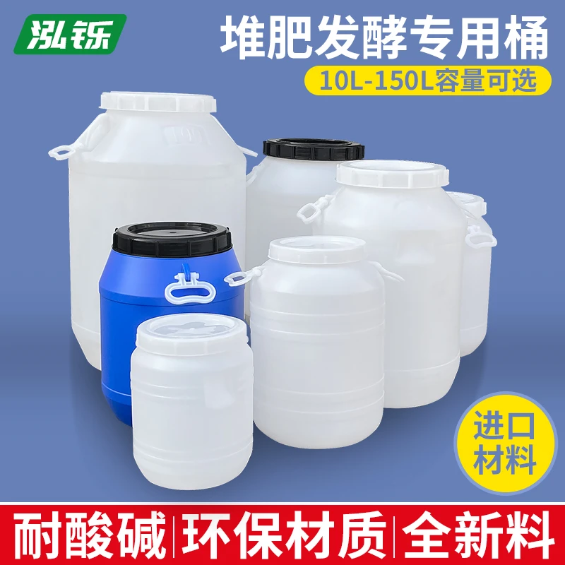 家用酵素发酵专用桶环保耐用堆肥桶带排气阀家用储水桶大号酿酒桶