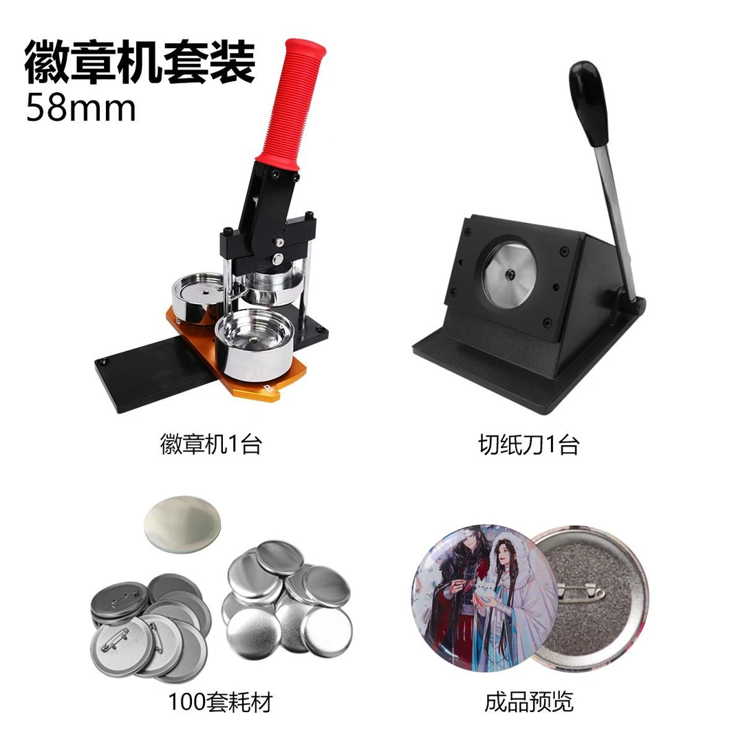新款美式58mm金属徽章机旋转式圆形马口铁耗材吧唧胸章DIY自制机