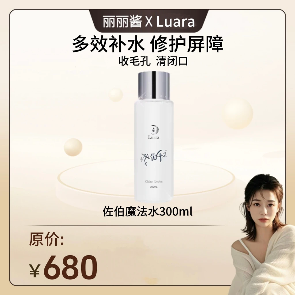 丽丽酱专属luara【佐伯水】