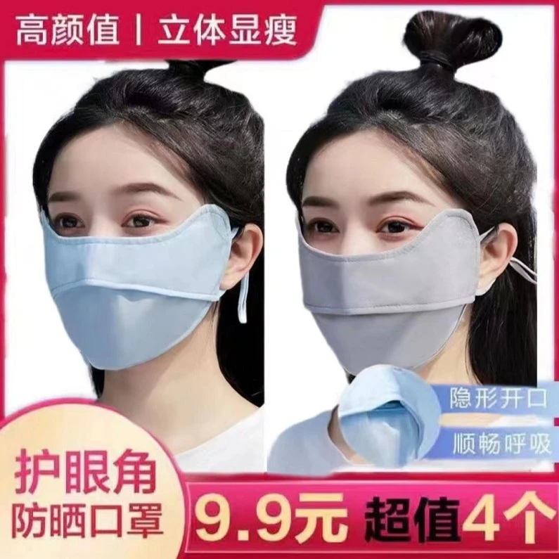 【四个装】2025款冰丝护眼角防晒面罩薄款透气防紫外线遮阳口罩时尚