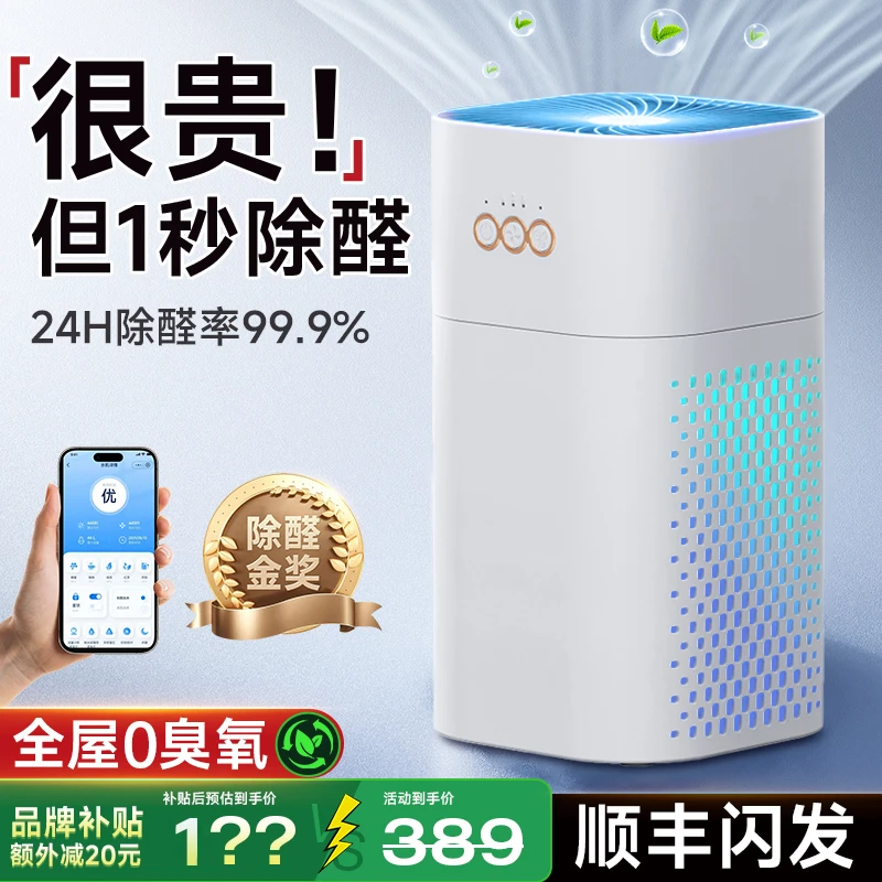 小米有品智能空气净化器家用静音除烟室内负离子甲醛吸毛器净化机