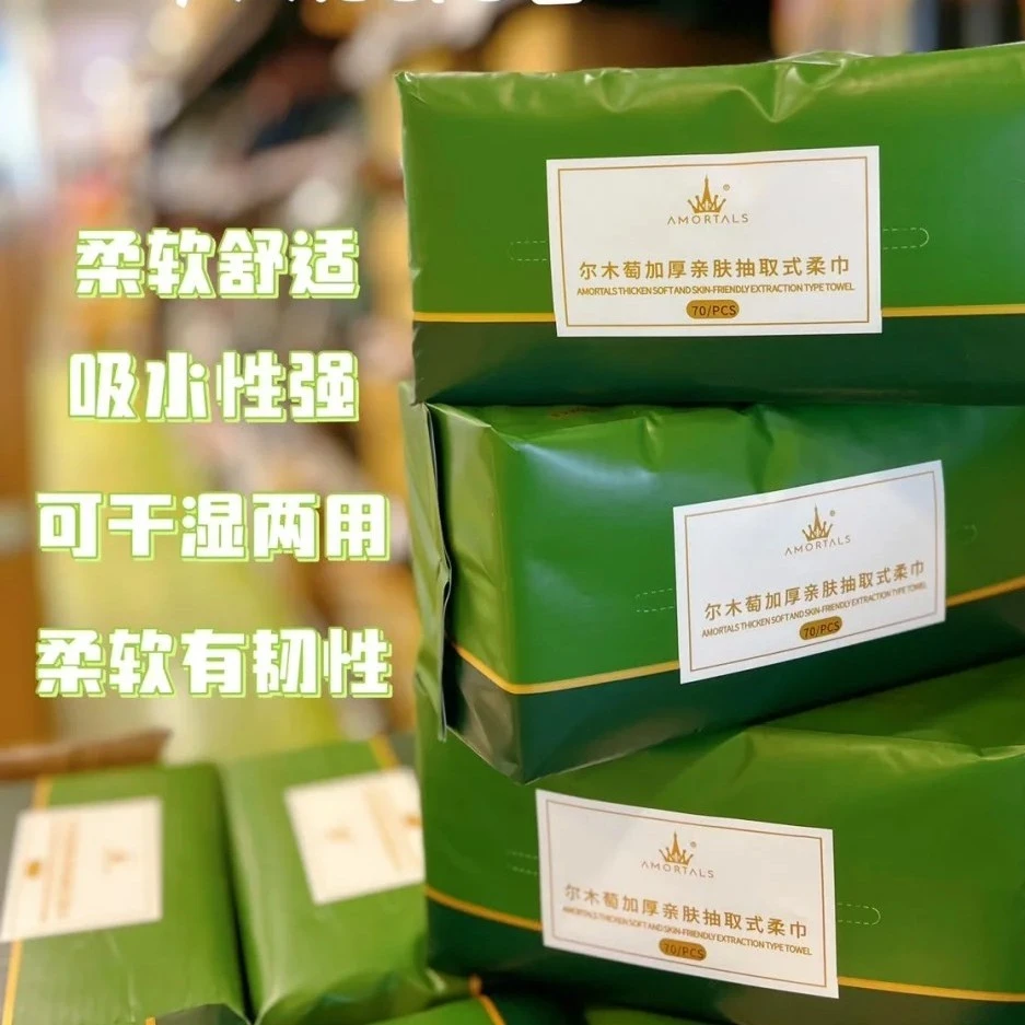 尔木萄加厚亲肤抽取式柔巾70抽